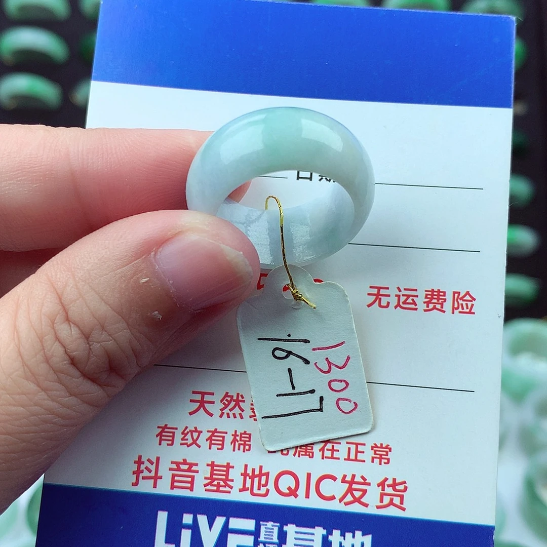 翡翠未镶嵌戒指翡翠