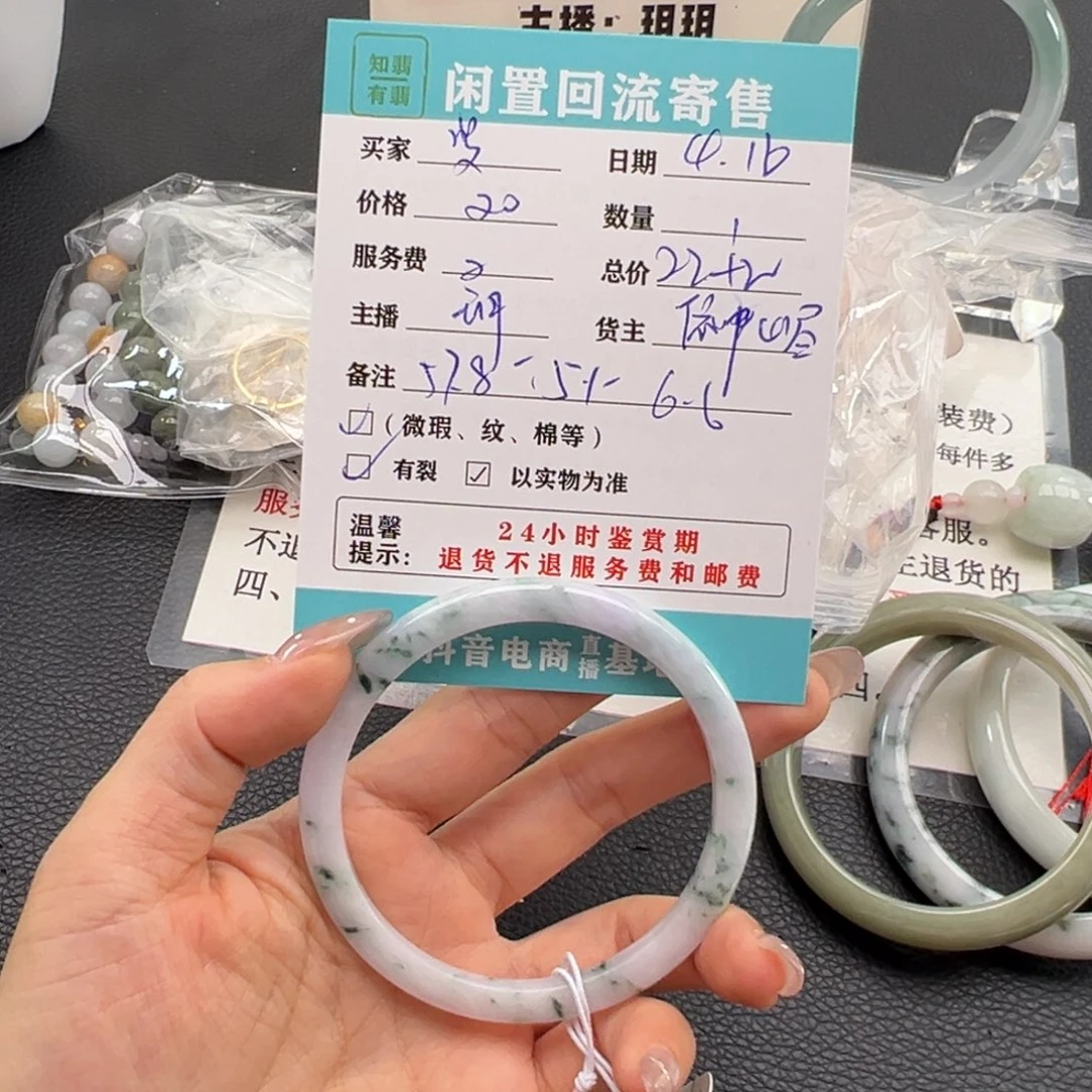 翡翠手镯未镶嵌斐