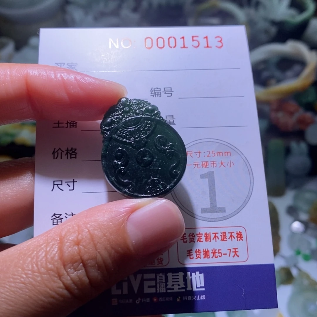 定制翡翠未镶嵌毛货