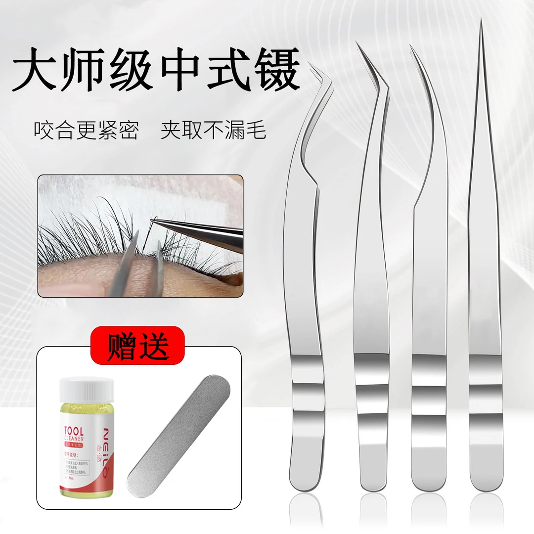 乌克兰大师级中式高阶进口美睫翘睫镊加厚镊子嫁接睫毛美睫师专用