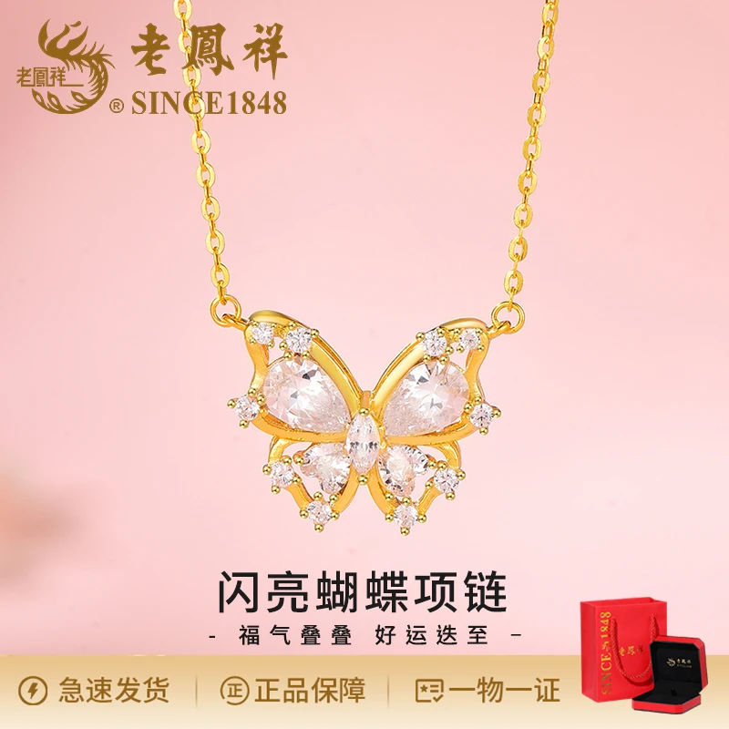 老鳯祥 坠链均925银合成锆石 浪漫精致闪亮蝴蝶项链精致时尚