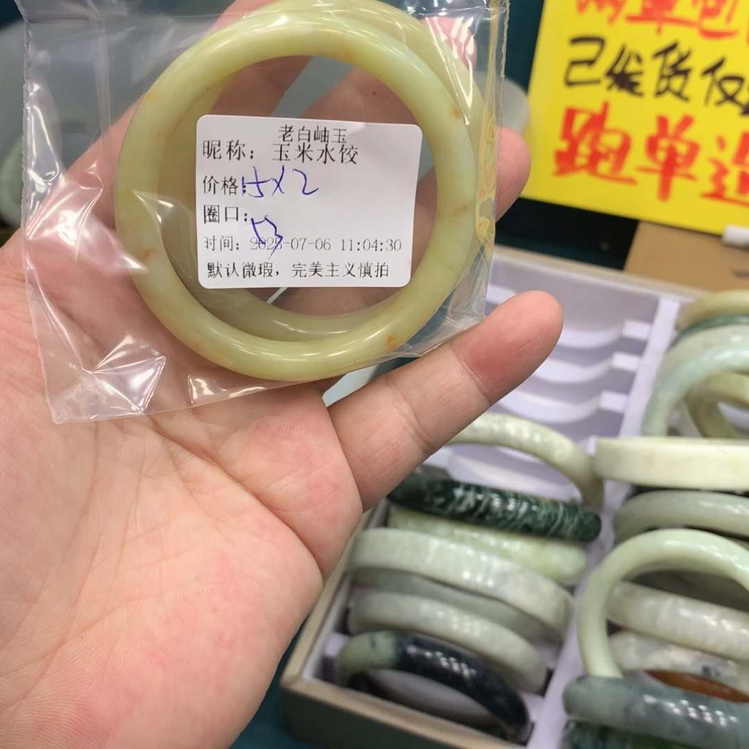 玉****蛇纹石玉未镶嵌手镯