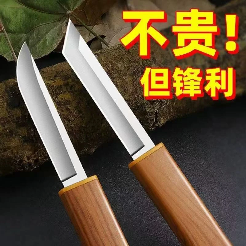 龙凤子母鸳鸯双刀家用户外高硬度不锈钢多功能锋利水果刀小刀