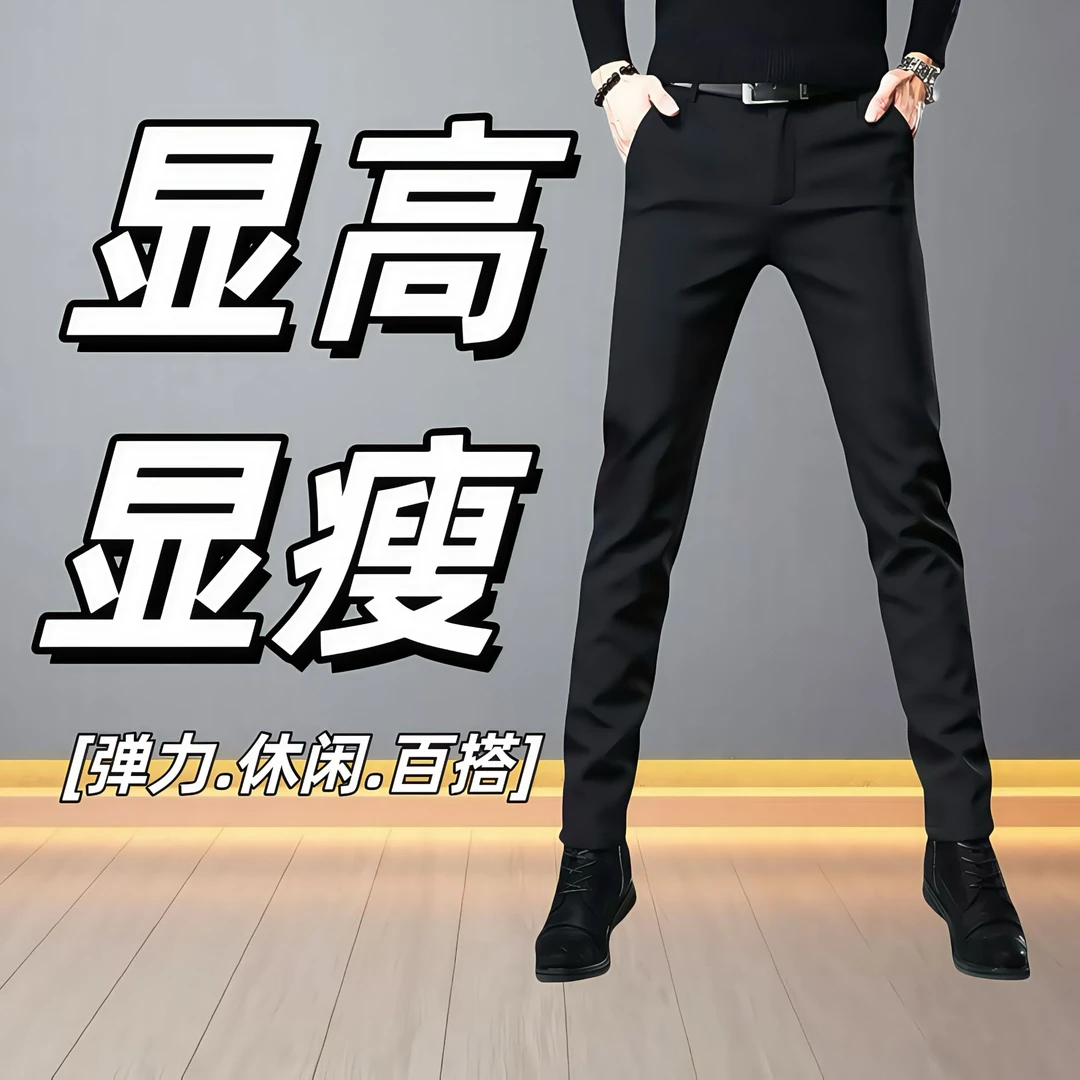 夏季薄款高档男士修身小脚西裤商务百搭休闲裤子男款潮牌黑色上裤