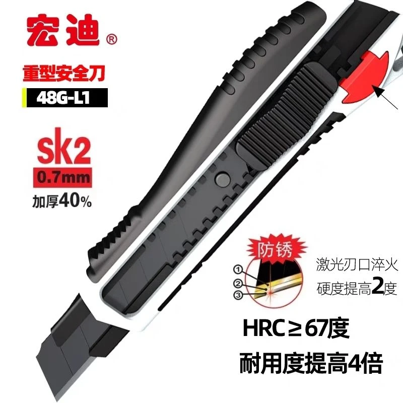 宏迪美工刀架重型壁纸裁纸刀架加厚锋利手工美工刀黑极利美工刀片