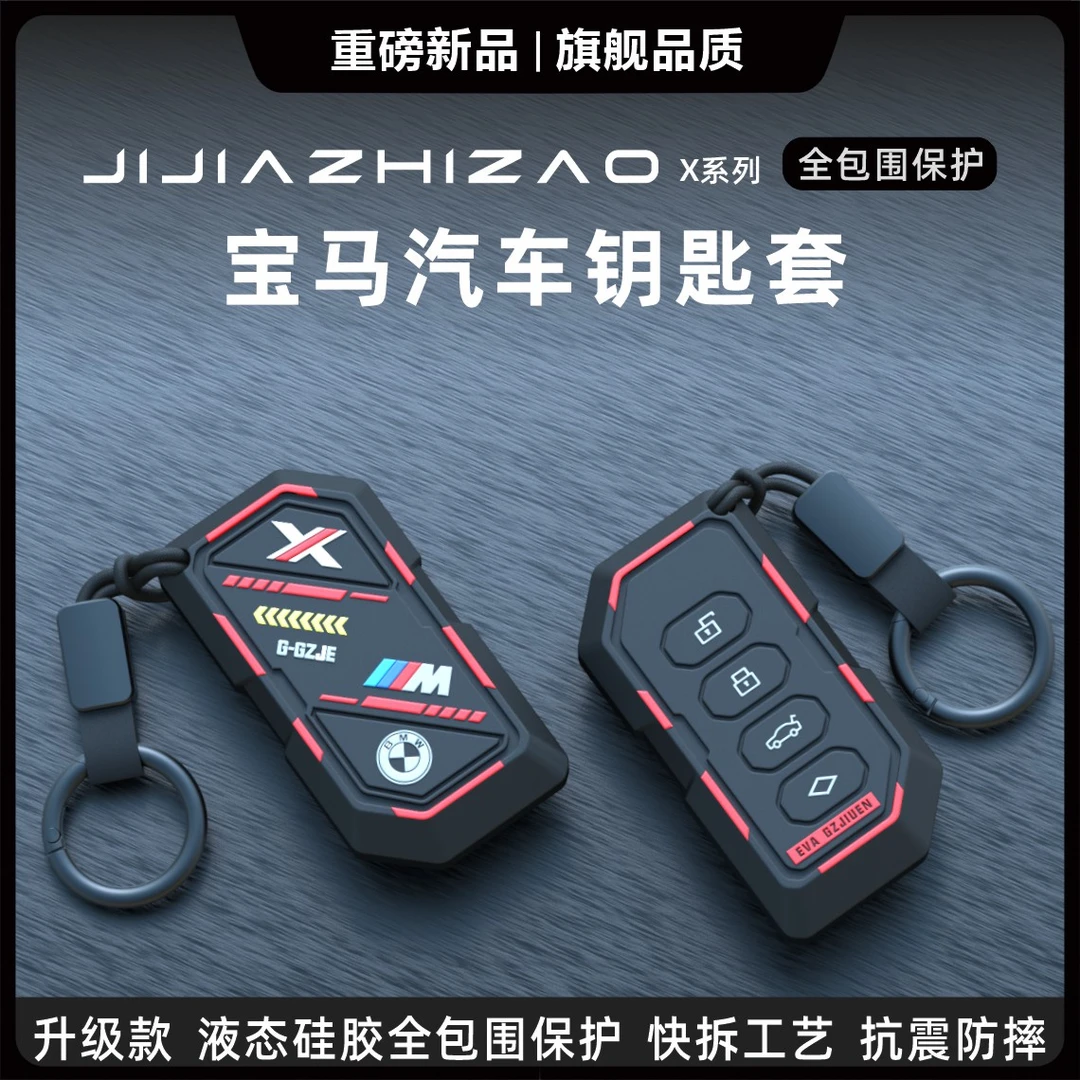 适用宝马钥匙套5系7系1系3系525扣320li壳刀锋X1X2X3X4X5X6保护包