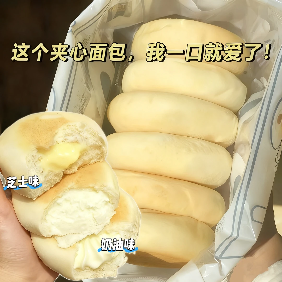 【早餐好吃】好吃爆款网红超软奶皮白面包早餐代餐独立包装好吃营养