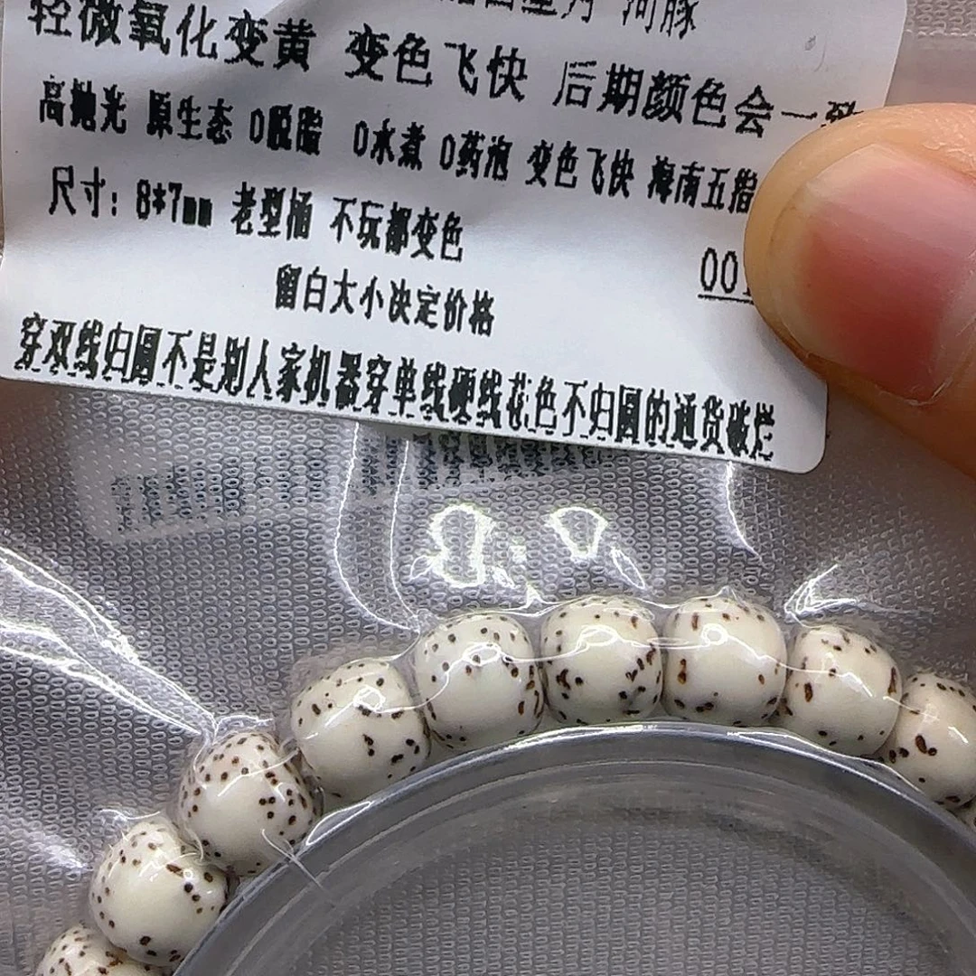 手串星月菩提108入门半壁留白星月87白河豚