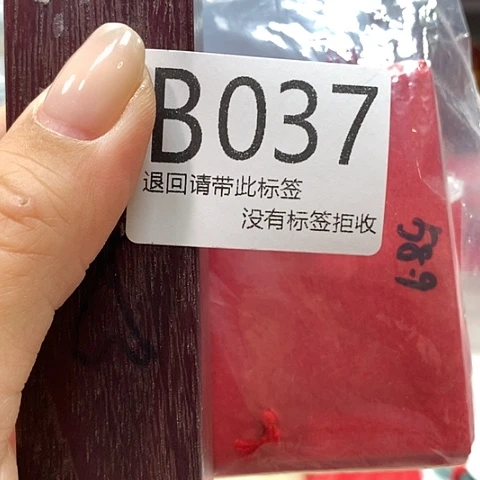 你***辰大叶紫檀（黑酸枝木类）37