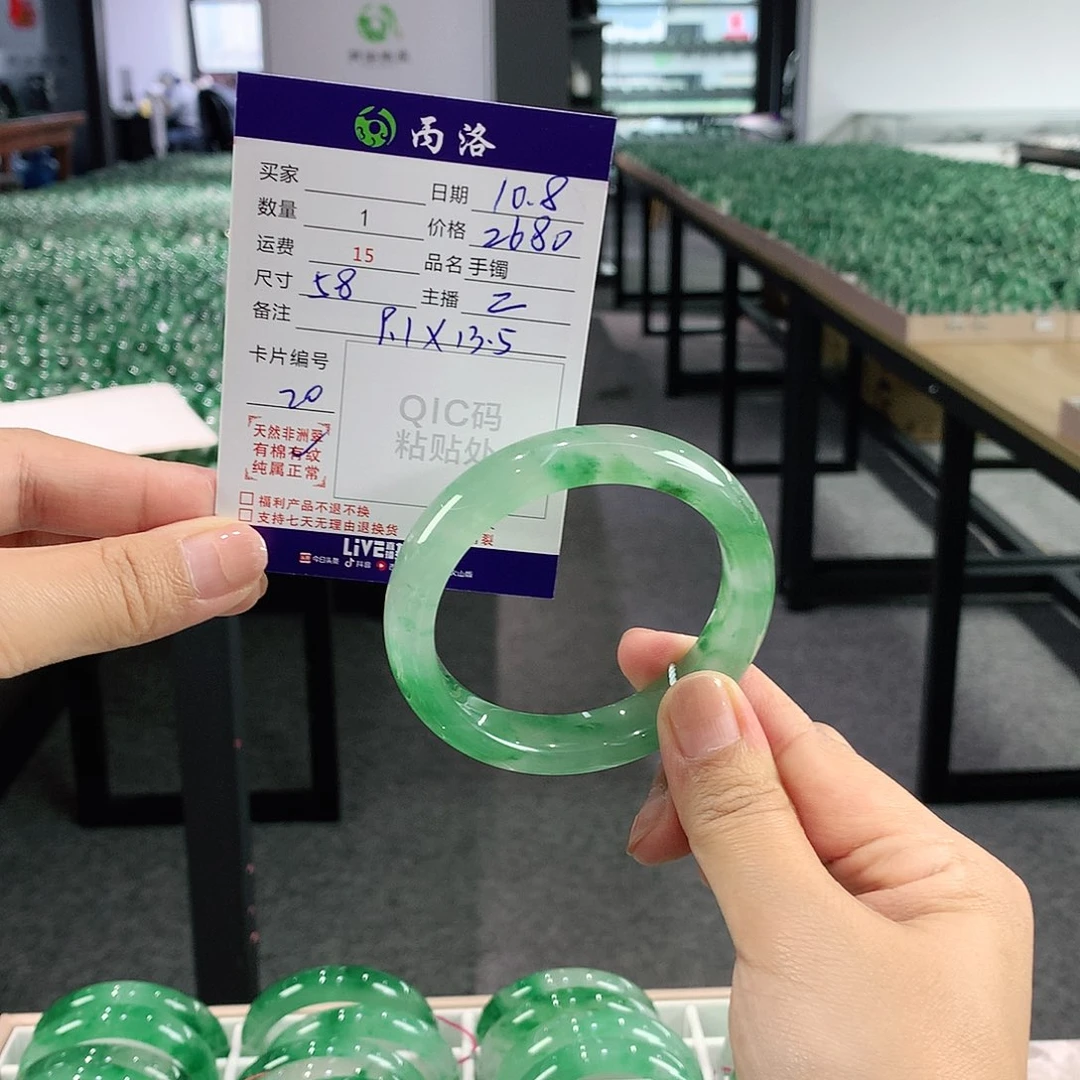 用***3石英质玉未镶嵌手镯