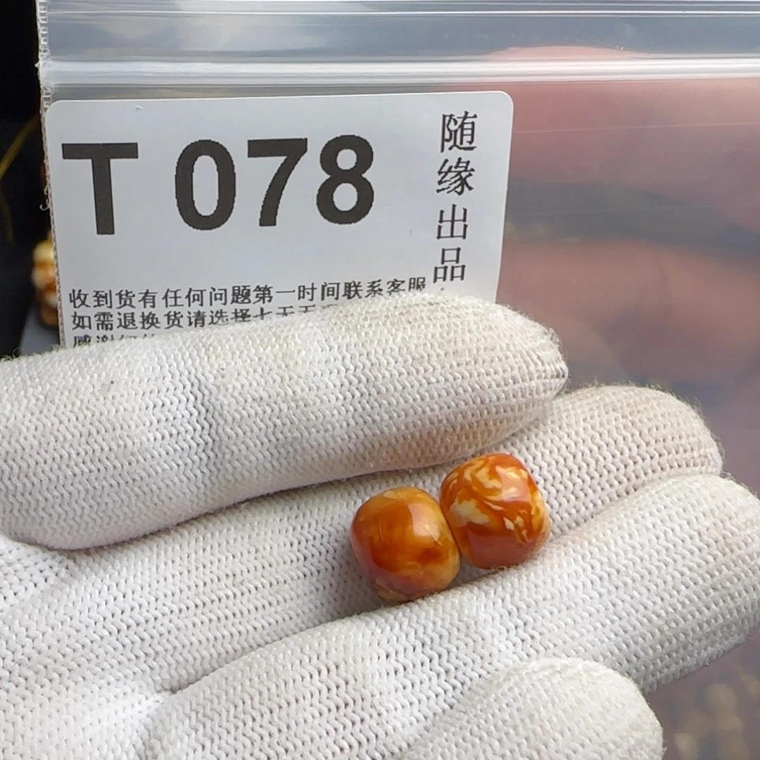 未镶嵌琥珀裸石蜗**步11尺寸老型