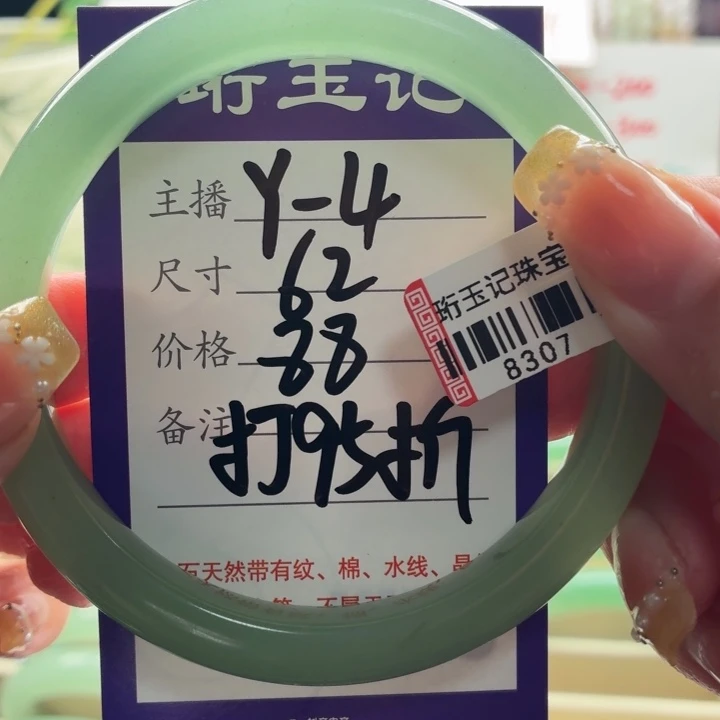 东陵石手镯未镶嵌