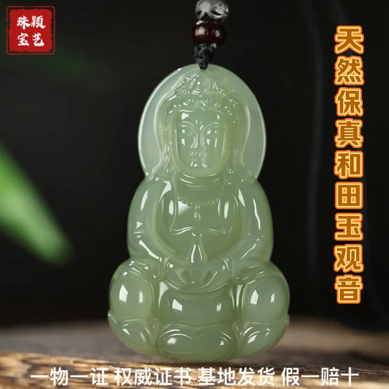 天然和田玉观音吊坠男款湖水观世音菩萨玉石挂坠本名年护身佛牌