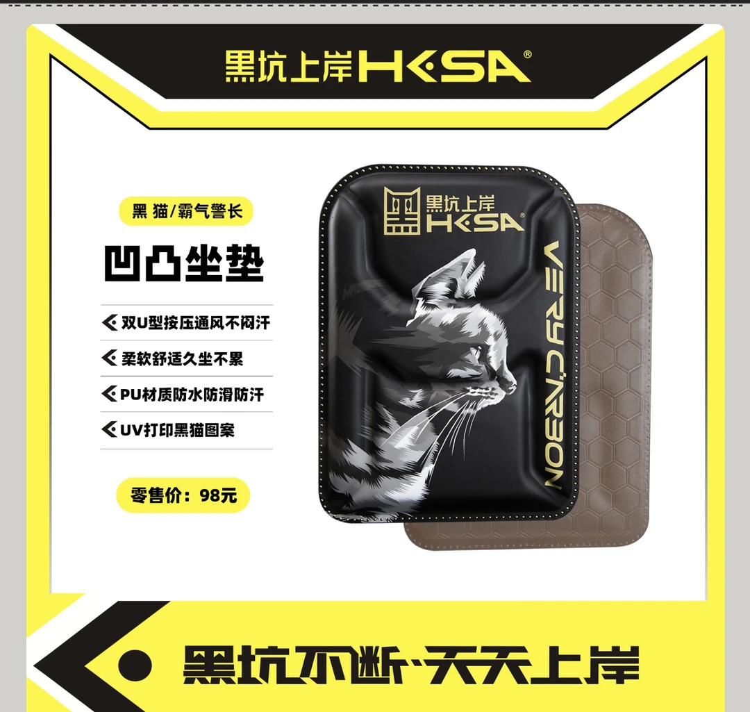 黑坑上岸凹凸黑猫坐垫