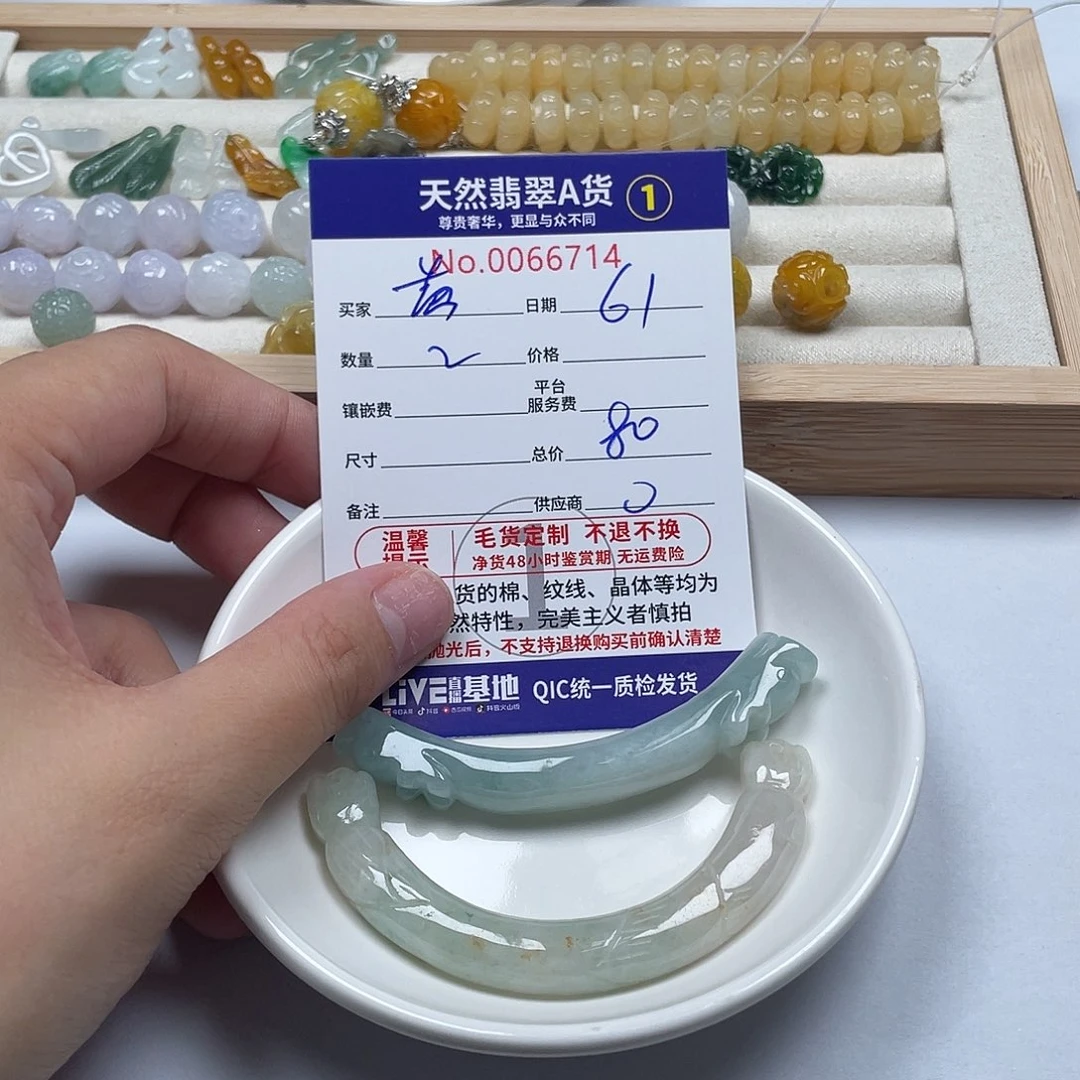 翡翠未镶嵌颈饰黄*霖