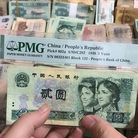 5张退市旧票福利品902