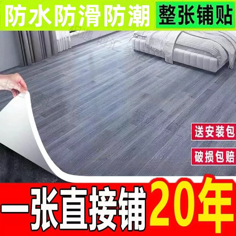 2.5米3.3米3.5米3.7米宽地板革加厚耐磨防水防滑防摔PVC地垫遮丑