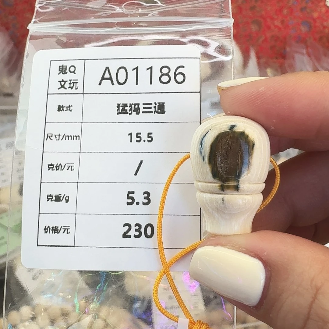 手串/手链/手镯猛犸象牙