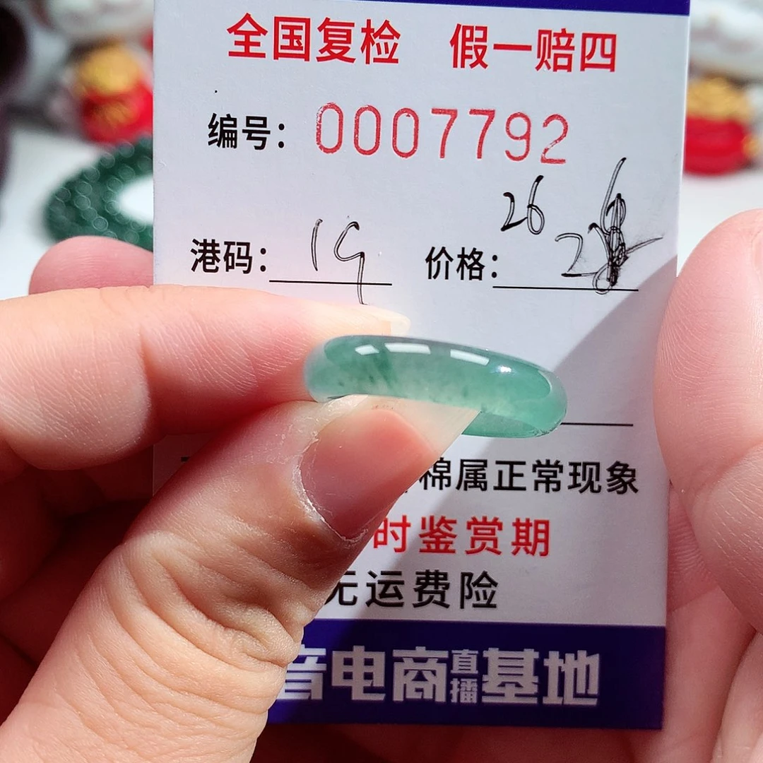 翡翠未镶嵌戒指7792