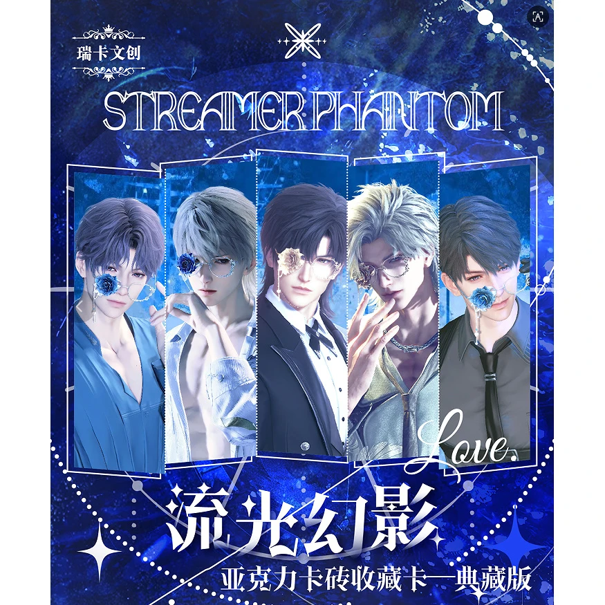 【流光幻影】恋与深空-第一弹! 亚克力卡砖收藏卡——典藏版