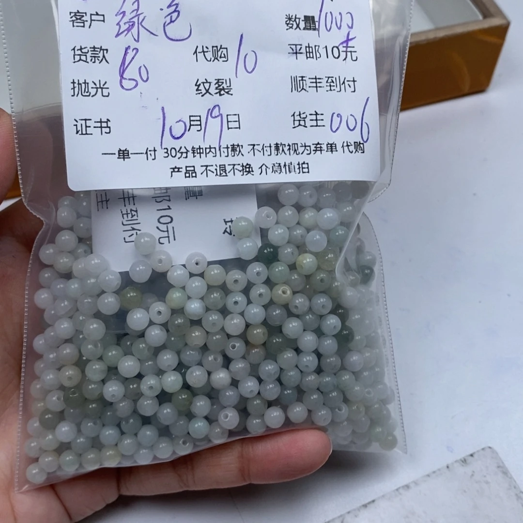 绿****翡翠未镶嵌颈饰翡翠