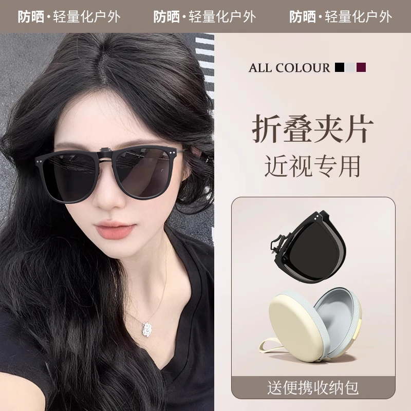 帝格勒折叠夹片太阳眼镜女款近视专用防晒紫外线大脸显小偏光墨镜