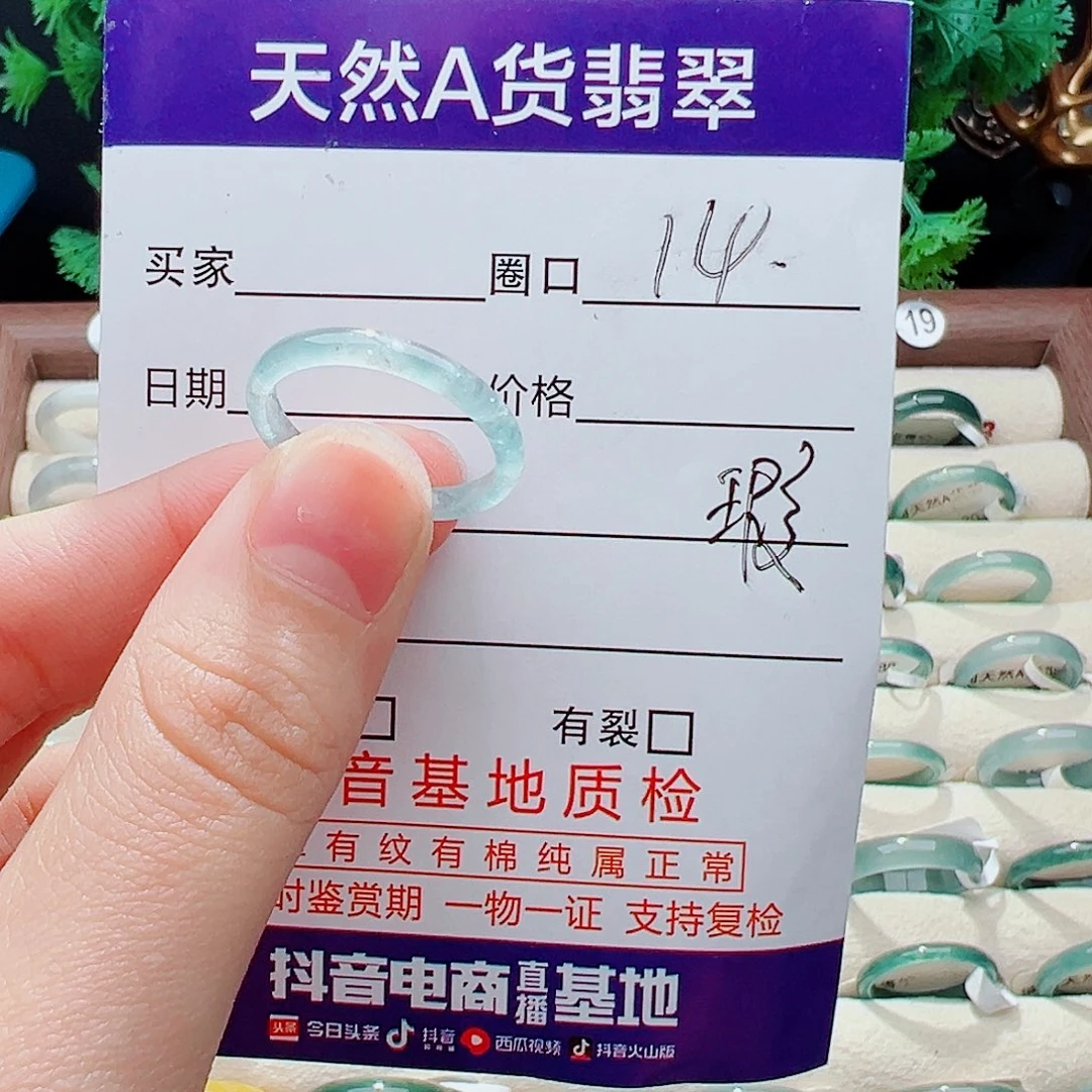 未镶嵌戒指翡翠戒指