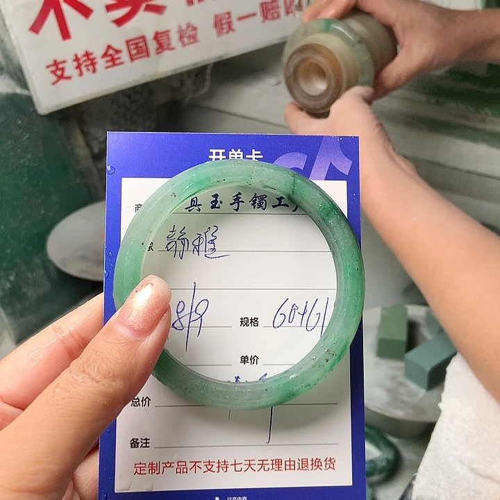 静***雅未镶嵌手镯石英质玉（非洲翠）