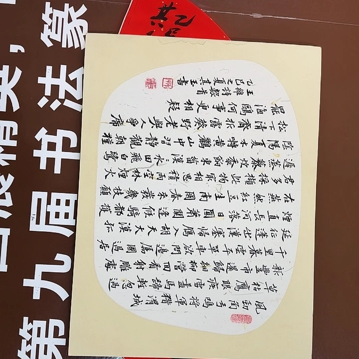 书法书法作品多次获奖