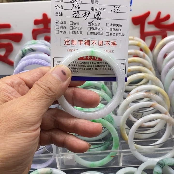 ****好未镶嵌手镯定制翡翠