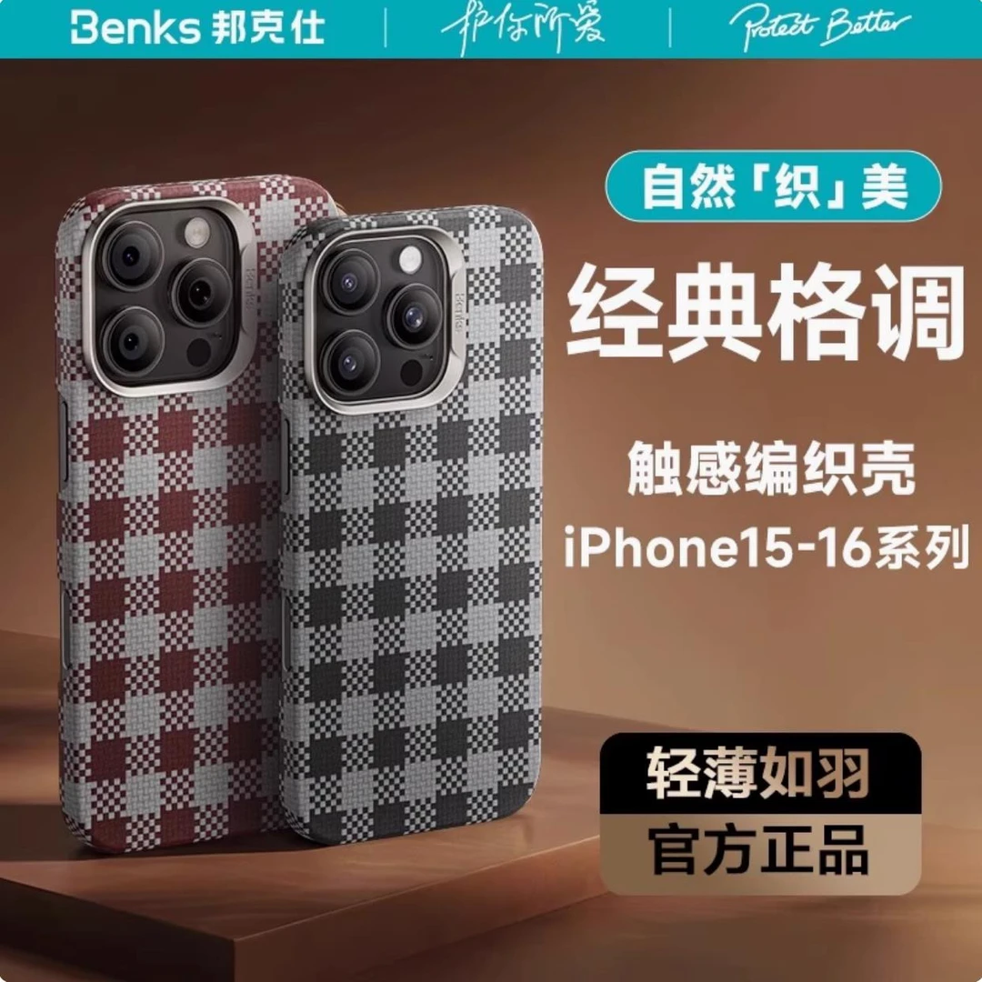 【邦克仕Benks】杜邦凯夫拉,维格系列超薄超轻磁吸手机壳
