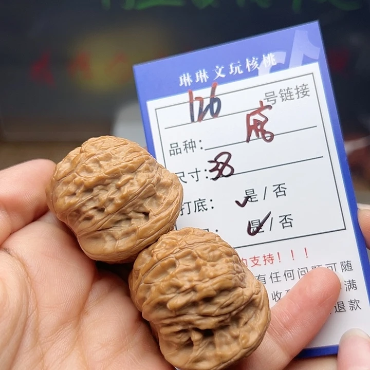 吊坠文玩核桃核桃126