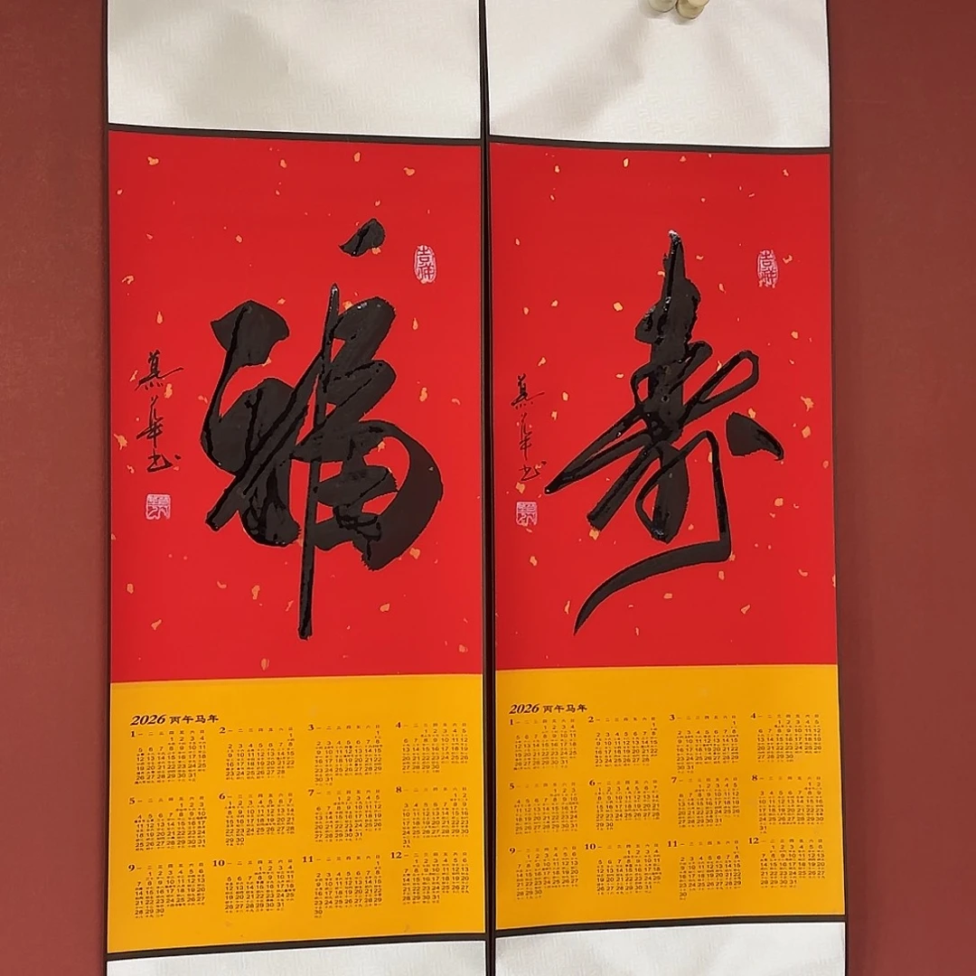 书法直播书法作品