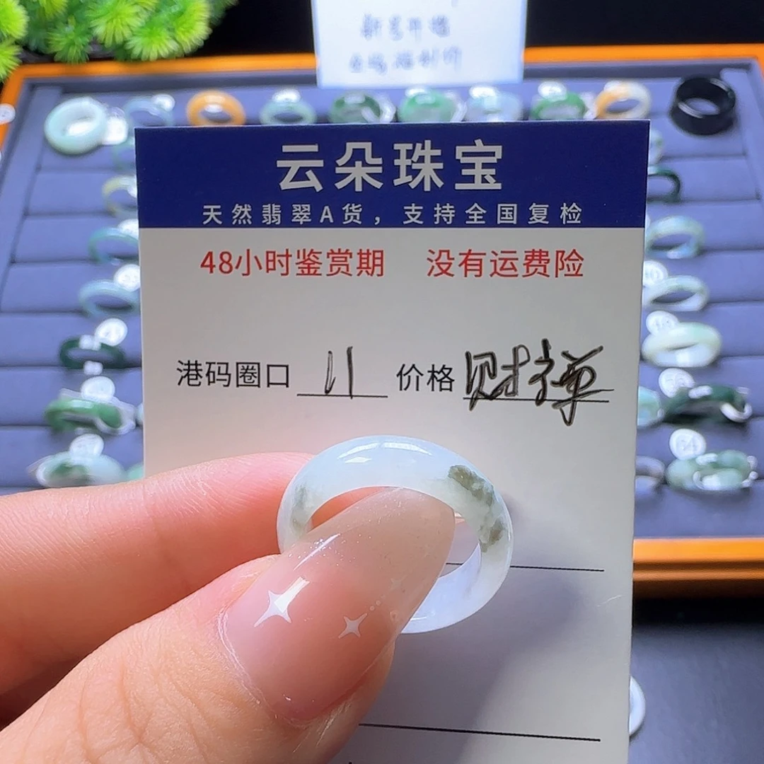 财***尖翡翠未镶嵌戒圈天然