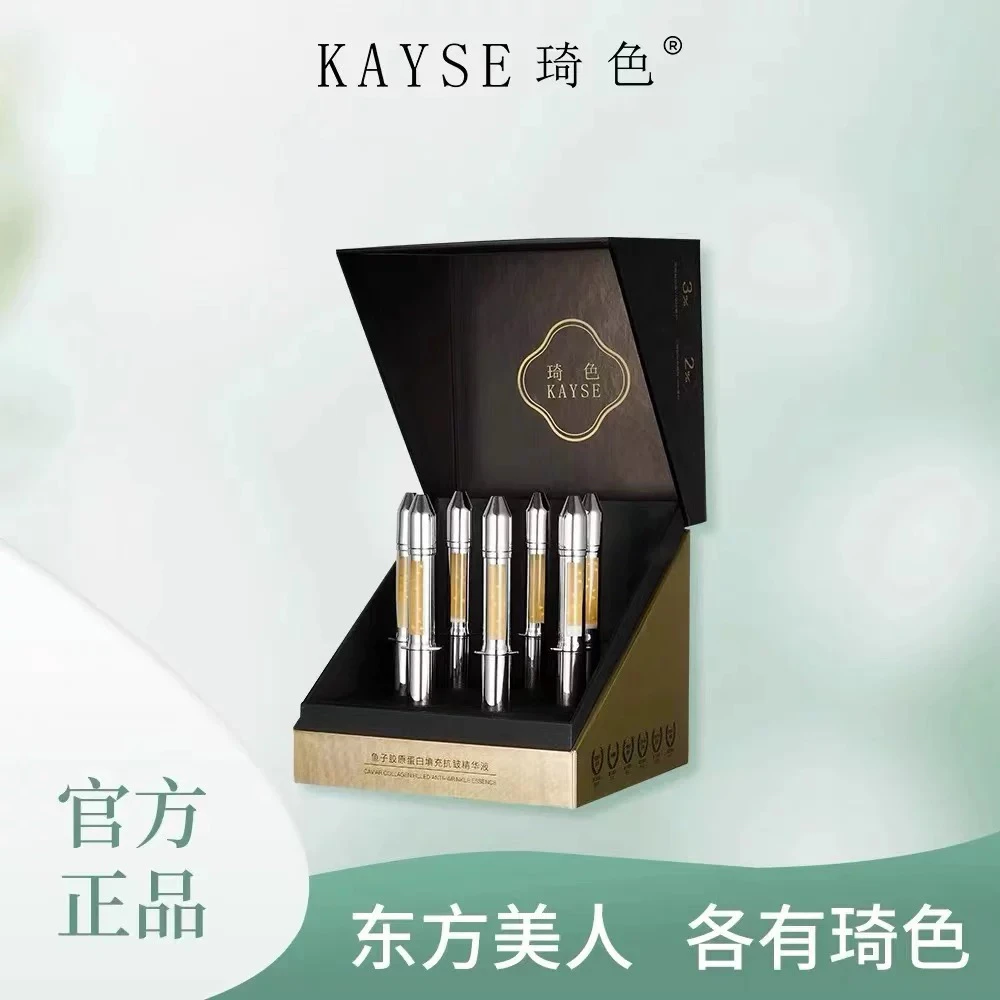 琦色鱼子胶原蛋白填充抗皱精华液鱼子酱精华液改善干纹细纹胶原