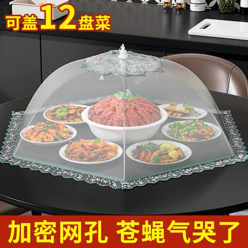 菜盖罩2025新款家用高级感可折叠餐桌罩夏季防苍蝇剩饭菜食物罩伞