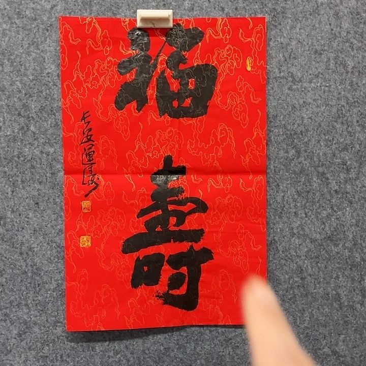 书法杨运涛书法作品