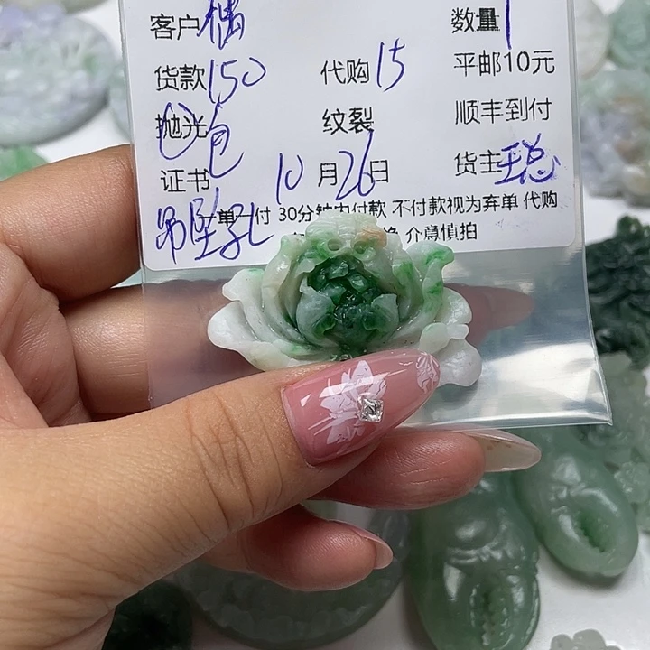 偶***遇定制翡翠未镶嵌翡翠