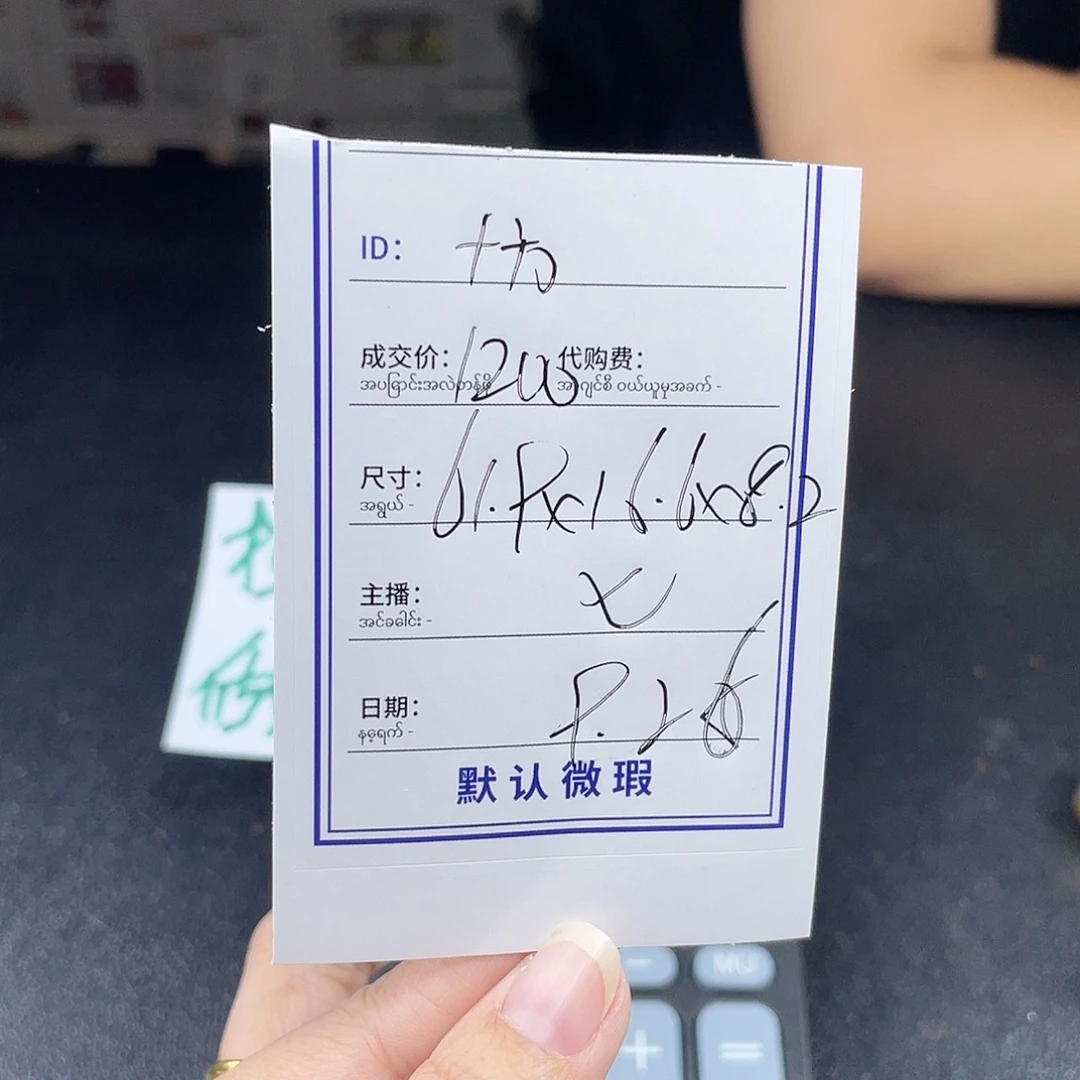 十***方珐琅非金属所见即所得
