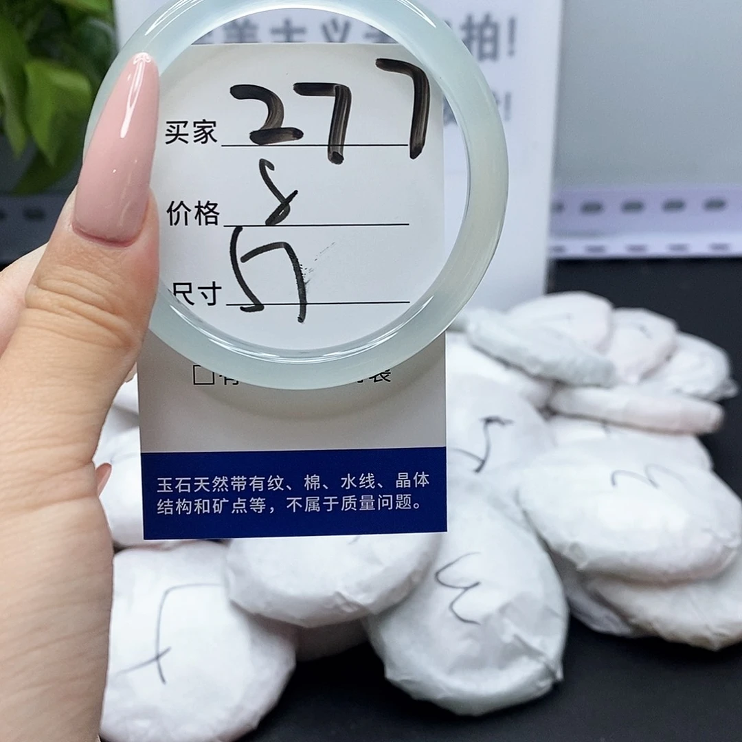 手镯玛瑙/玉髓未镶嵌277
