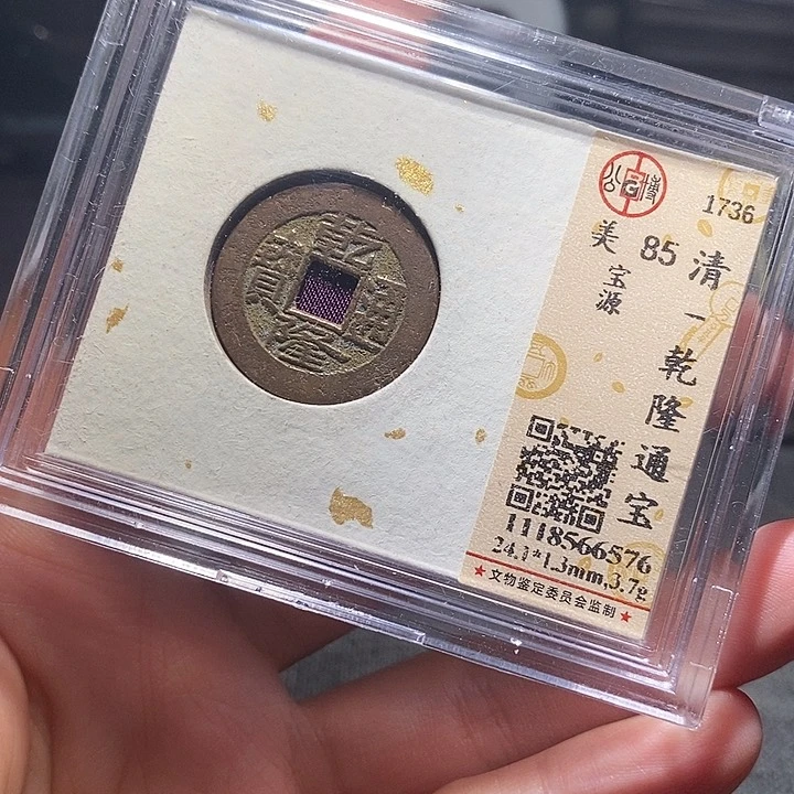 铜0164恭喜发财大吉大利大吉大利