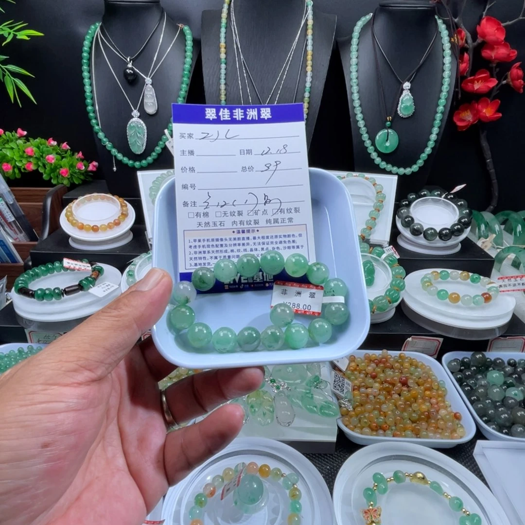 @***L石英质玉（非洲翠）未镶嵌手串