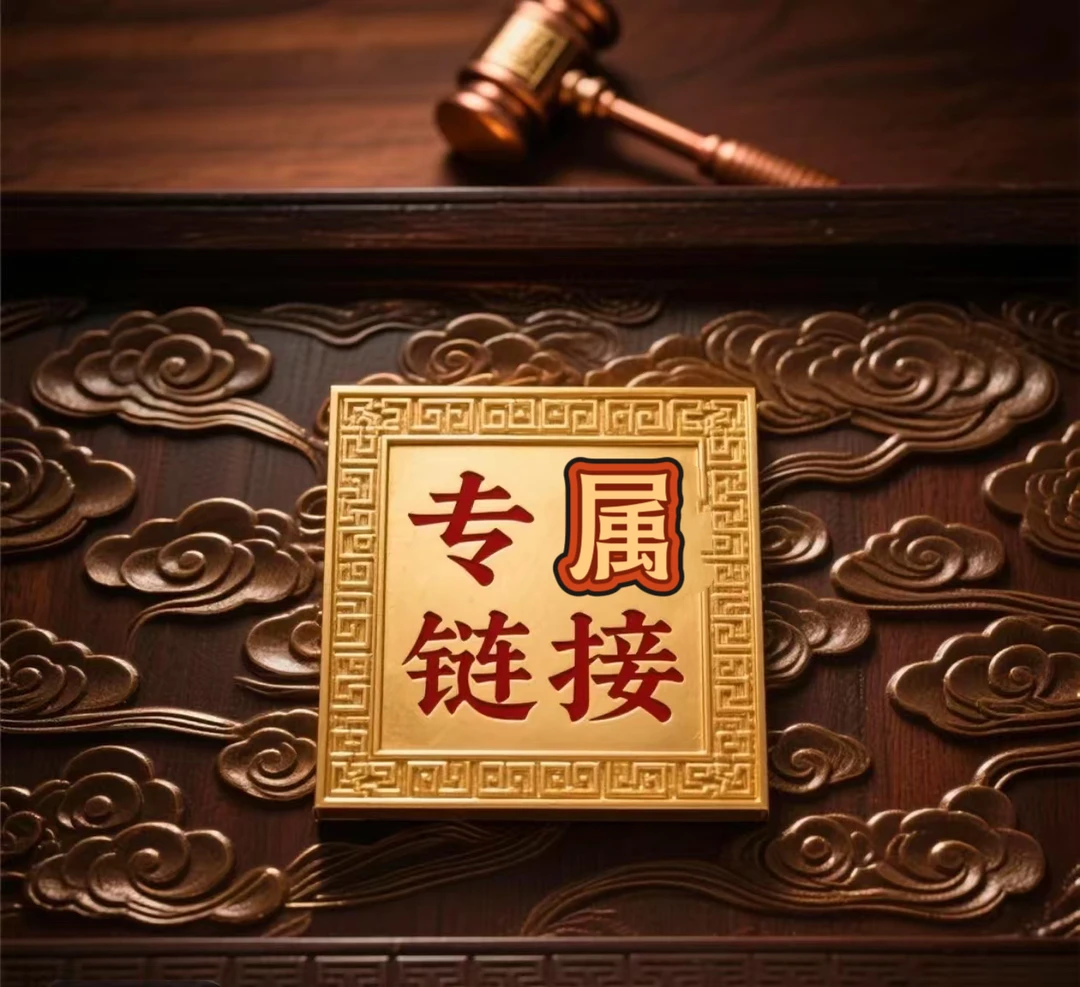 直播临时链接（以直播间备注为准）铜金色黄铜纯铜