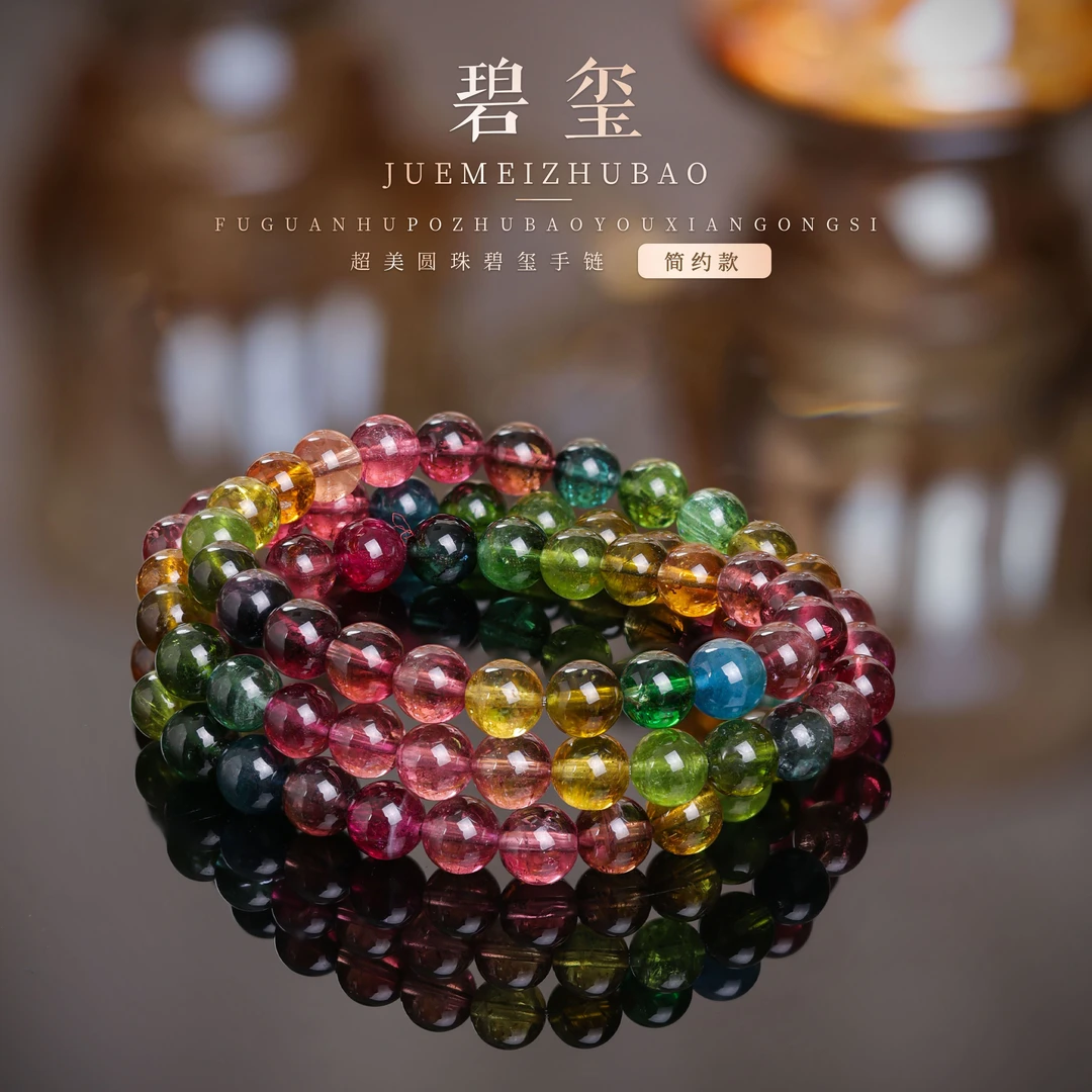 【桃总推荐】碧玺7mm圆珠多圈项链@@ZY40603037