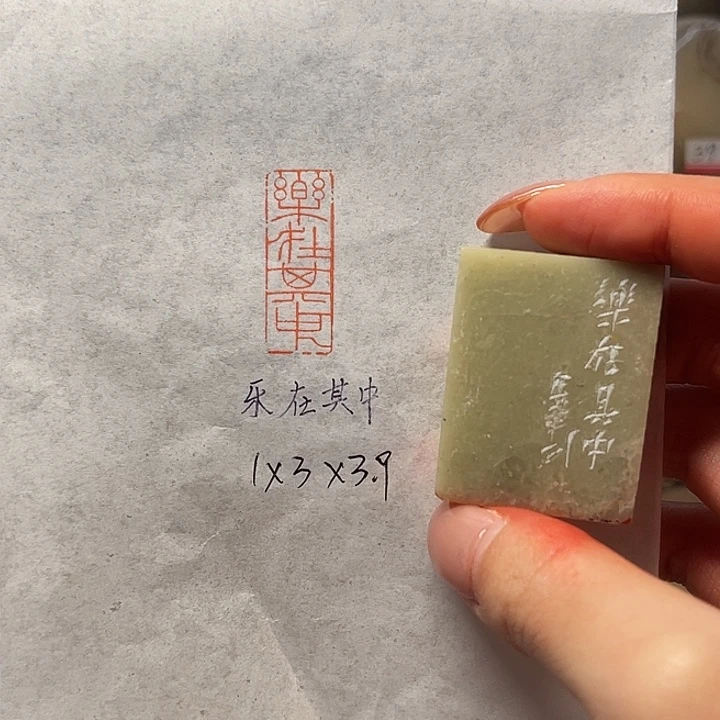 青田石印石乐在其中