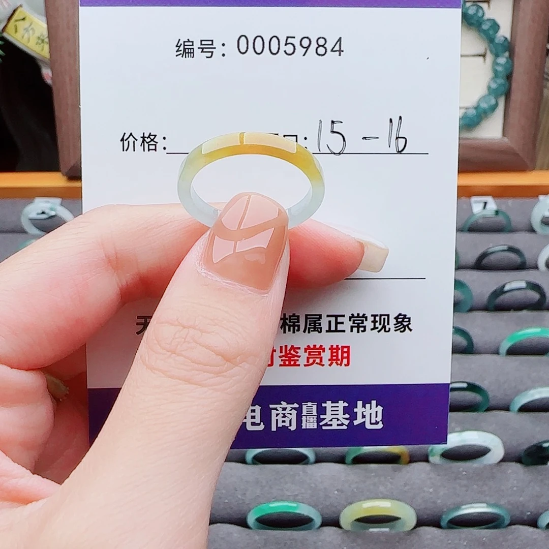 未镶嵌戒指翡翠鬱