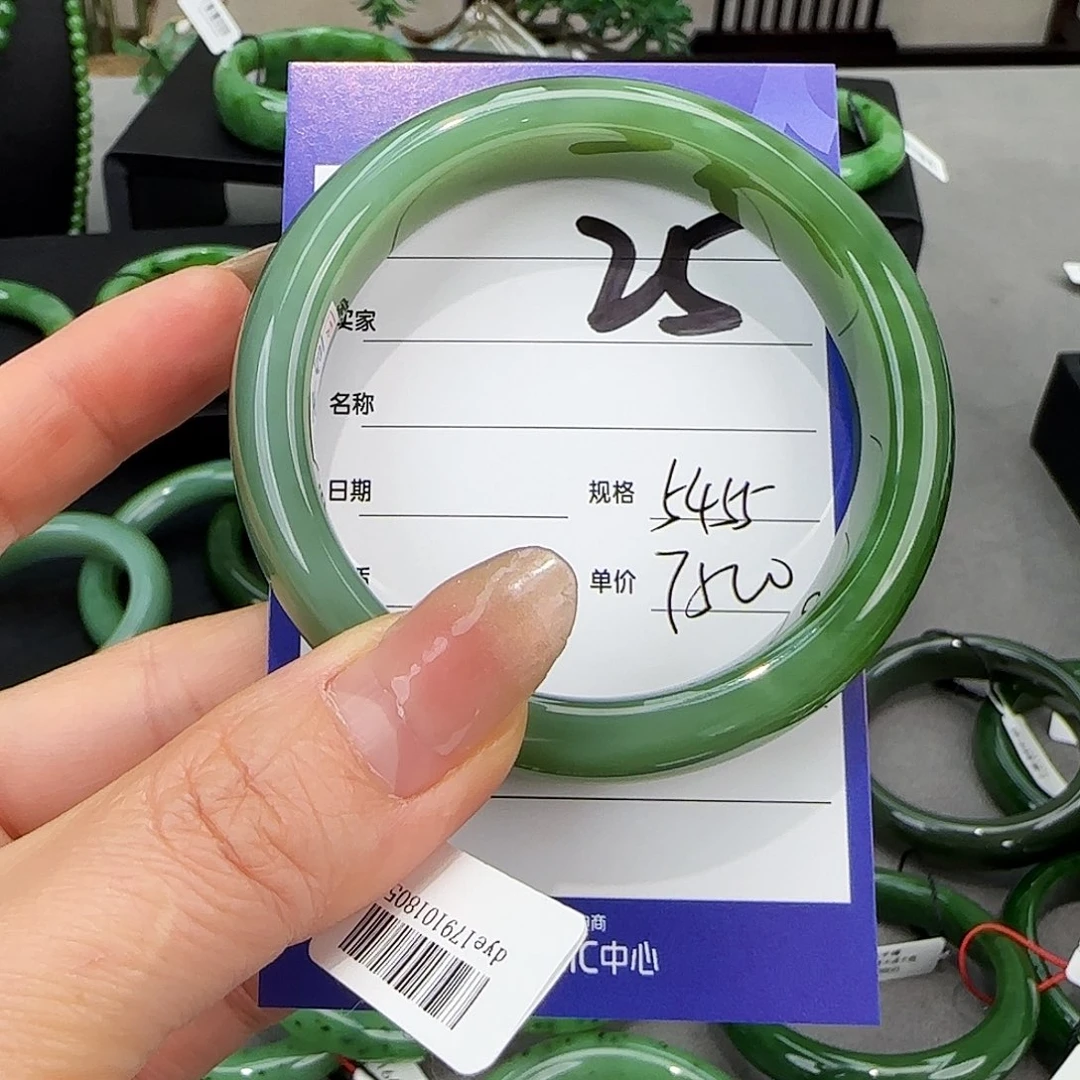 未镶嵌手镯和田玉（碧玉）