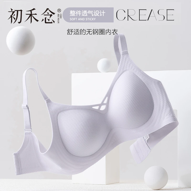 初禾念【全衣透气】轻薄聚拢内衣提拉美背固定杯舒适无痕欧若风文胸