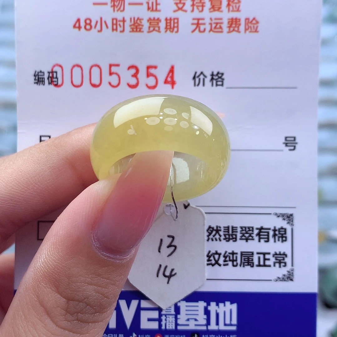 未镶嵌戒指翡翠天然