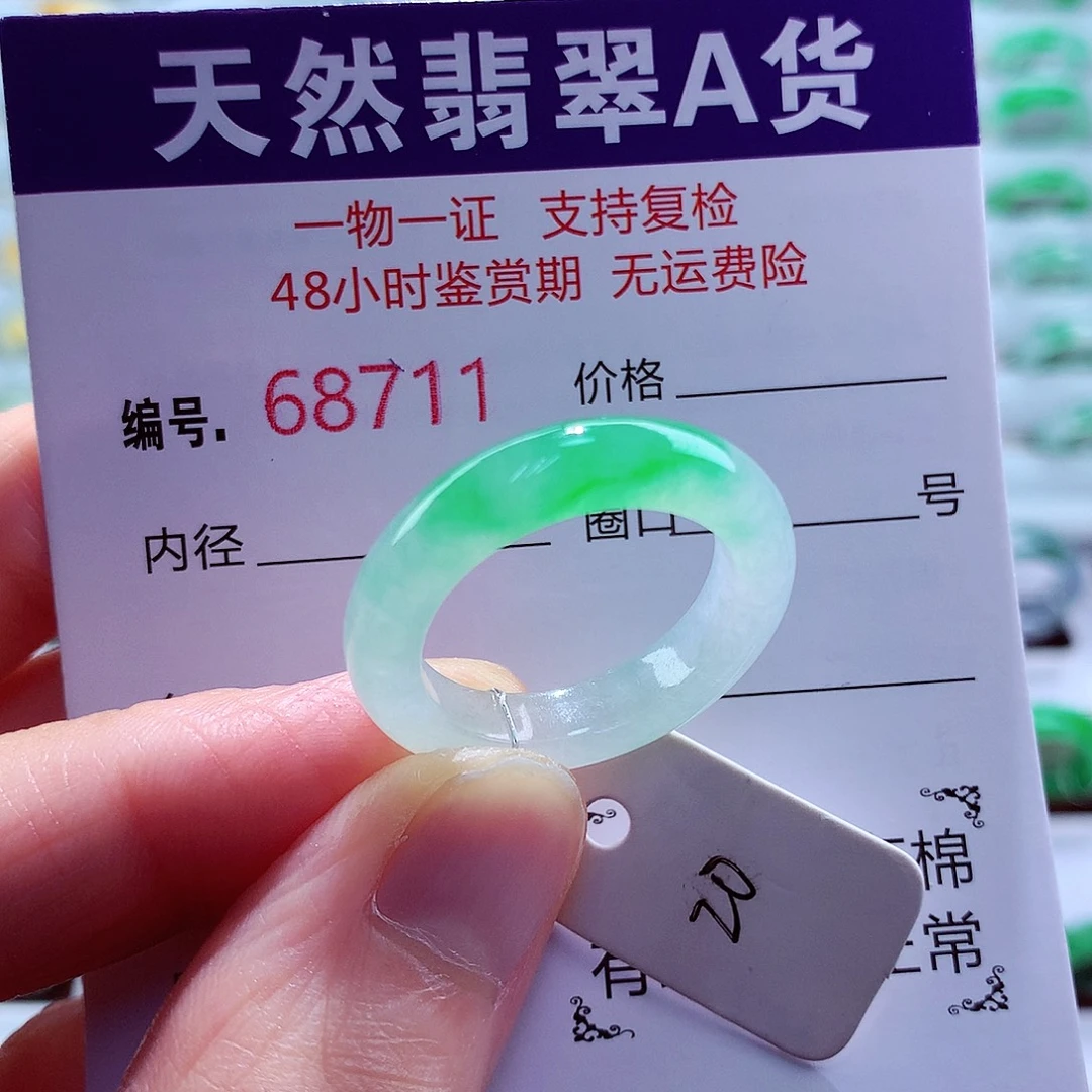 未镶嵌戒指翡翠翡翠